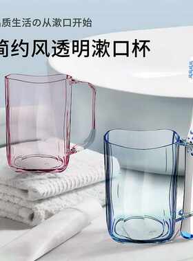 漱口杯刷牙杯子卡通塑料家用自带插槽透明水杯情侣简约大人儿童
