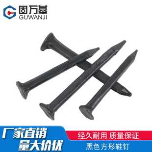 黑色鞋钉方形小铁钉小号木工板秋皮钉三角钉尖钉修订迷你补鞋钉子