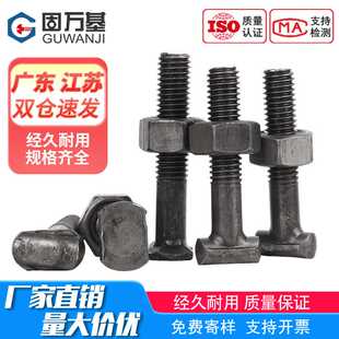 扣件螺杆螺帽 钢管扣件螺丝螺母 脚手架固定扣件配件 丁字螺栓