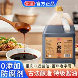 黄花园酱油手工传统酿造2kg黄豆特级老抽酱油0添加防腐剂炒菜提鲜