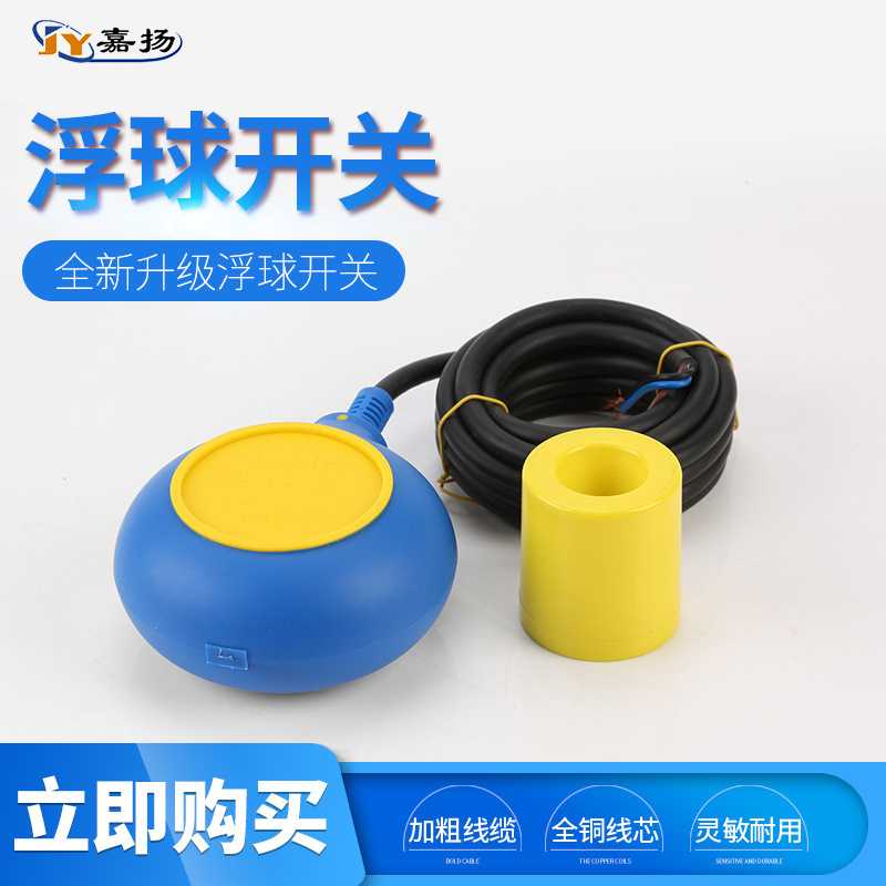 厂家直供电缆浮球开关HT-M15-3圆形浮球耐高温防腐电缆式浮球开关