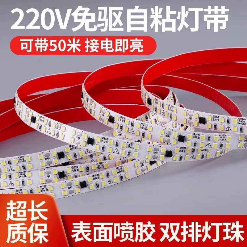 220v高压灯带灯条自粘客厅吊顶嵌入式线型线性灯贴片卡槽led灯带