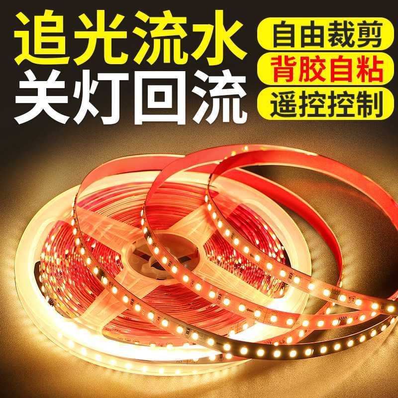 24v追光流水回流跑马灯条嵌入式线性灯家装客厅网红线形灯LED灯带