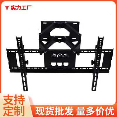 通用电视品牌伸缩支架旋转挂架挂壁可折叠26-65寸源头电视机