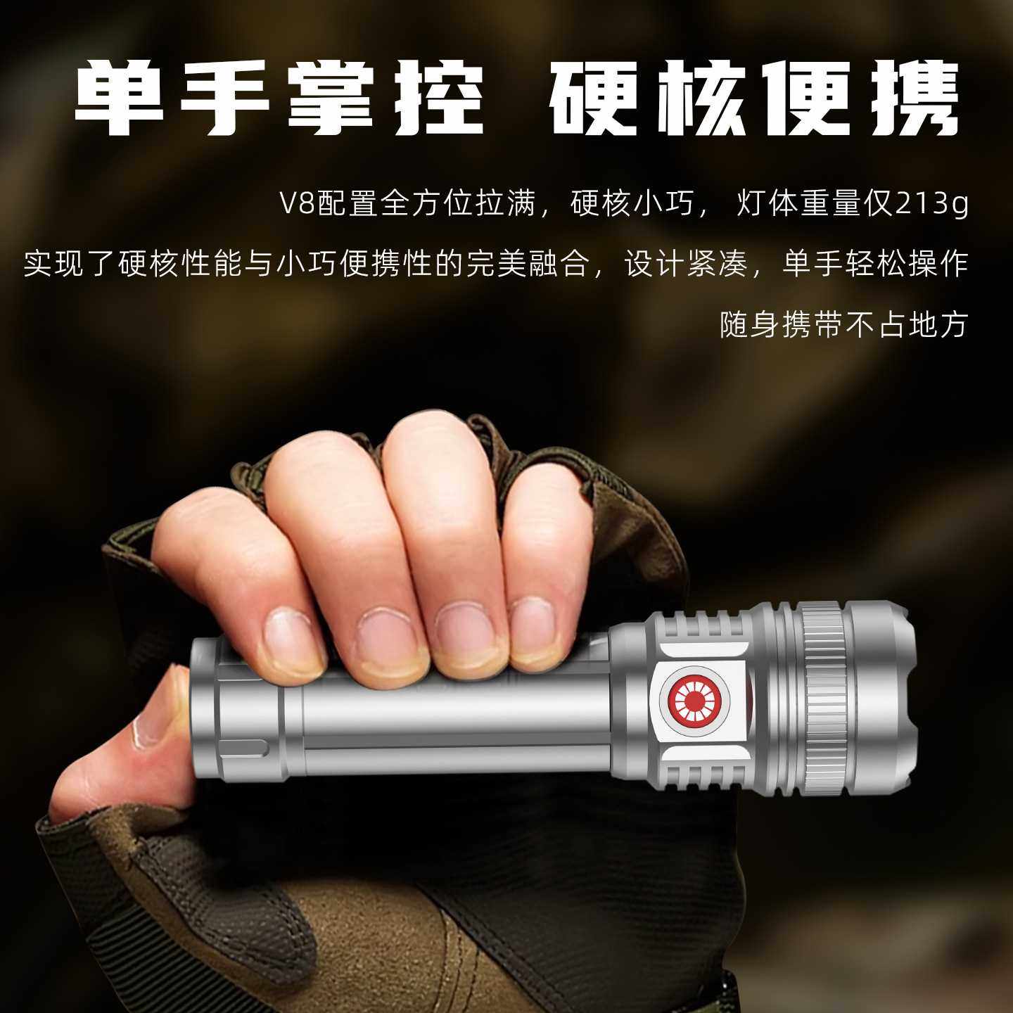 抖音爆款V8户外手电筒强光镭射炮超高流明长续航多功能充电小手电