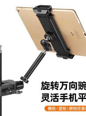 手机平板支架金属延长杆多功能大力夹懒人床头桌面直播拍摄360度