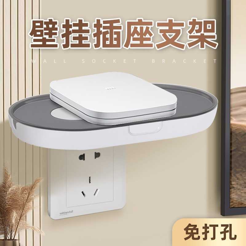 免打孔墙上插座置物架路由器摄像头托架墙壁放置收纳支架创意
