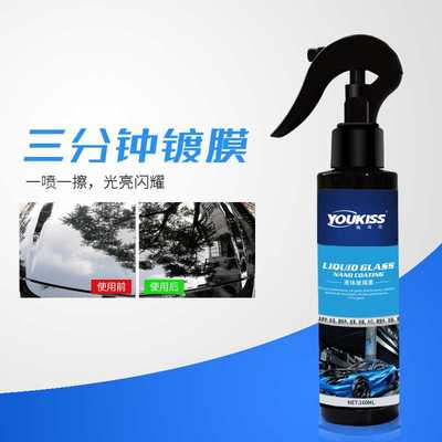 液体玻璃素 汽车手喷快捷镀膜喷涂镀晶保持3个月全车封釉上光剂