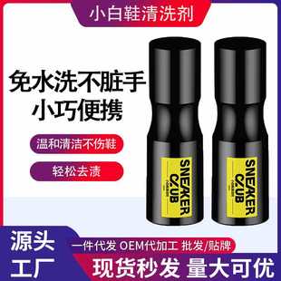 SNEAKER小白鞋清洗剂洗鞋去污刷球鞋清洁剂鞋子运动鞋小白鞋专用
