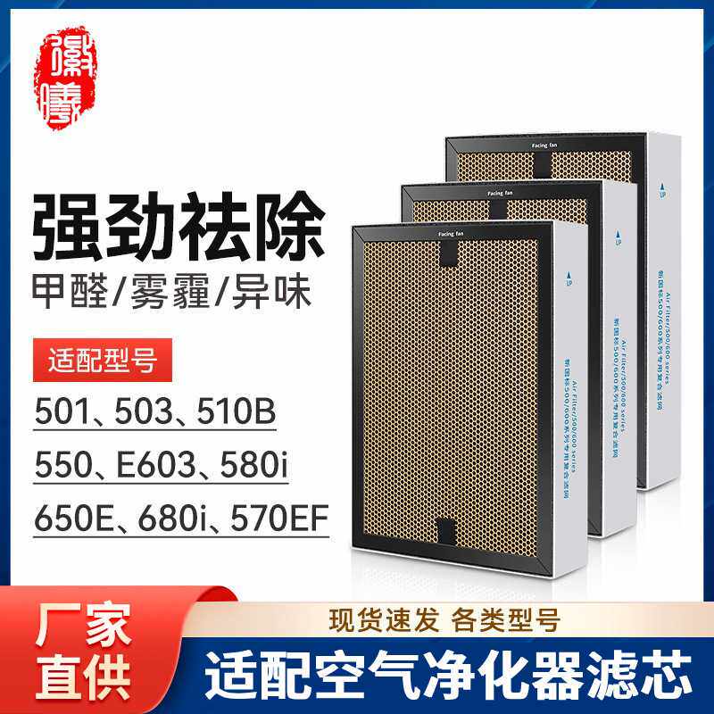 徽曦适配Blueair布鲁雅尔501滤网580i/680i/650E空气净化器过滤芯