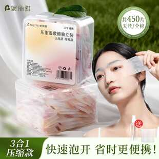 妮丽雅压缩湿敷棉片三合一敷脸专用化妆棉便携旅行装可拉伸湿敷棉