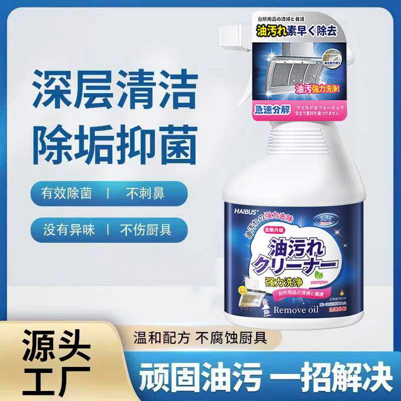 重油污净泡沫去渍留香抽油烟机清洗剂家用除油清洁剂油迹强力厨房,洗护清洁剂/卫生巾/纸/香薰,油污清洁剂,淘宝优惠券,粉丝福利购,淘宝优惠卷
