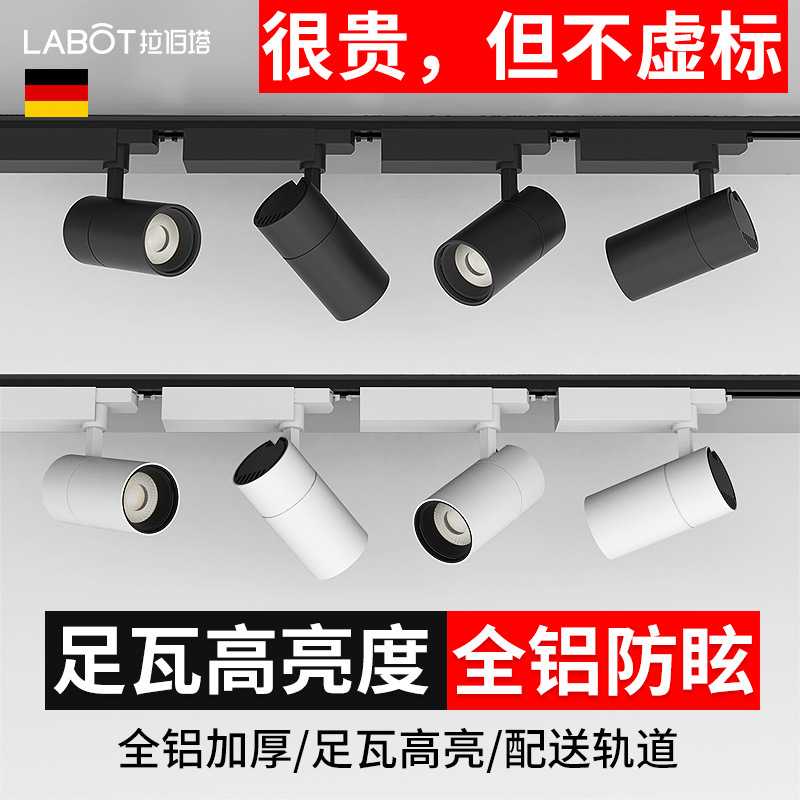 cob射灯15W35瓦导轨灯服装店背景墙展厅店铺商用滑道式LED轨道灯