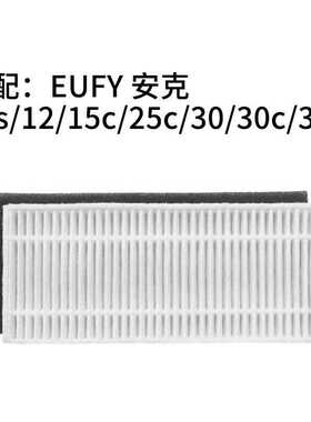 适用eufy 11s RoboVac扫地机器人RoboVac30 robovac15 15c 过滤网