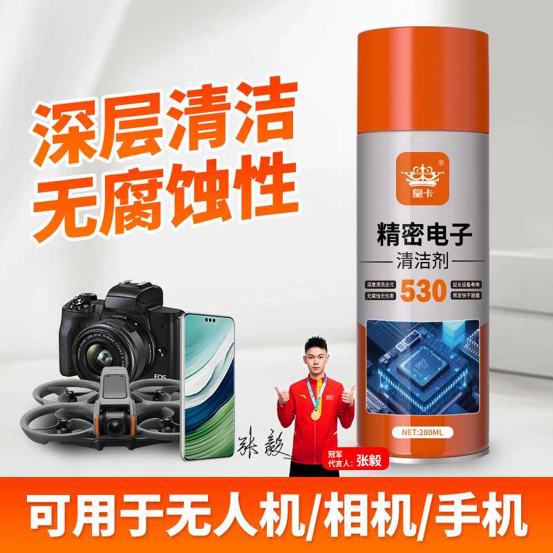电路板洗板水清洗剂pcb电脑主板手机维修清洁剂 精密电子元件清洗