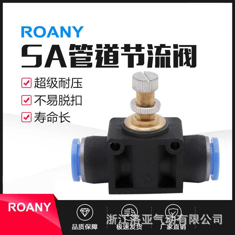 厂家  气动快插快速接头SA4/6/8/10 管道型单向节流阀气管接头