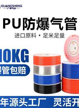 气管 PU8*5气动软管8MM空压机气泵高压管16/12/10*6.5/6*4*2.5