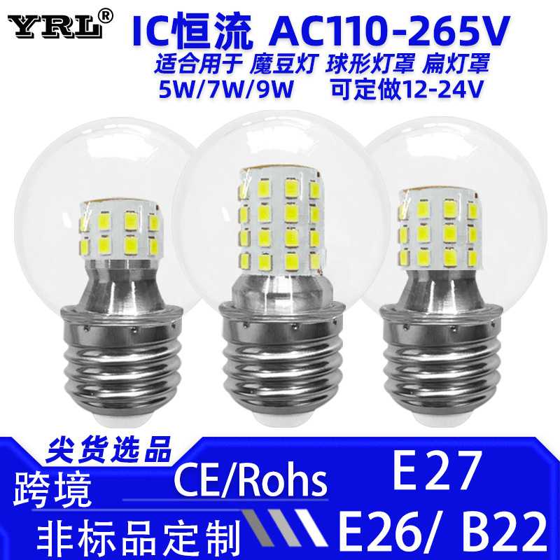 led灯泡 智能三色光源球泡灯G45小球泡魔豆吊灯e27螺口节能灯