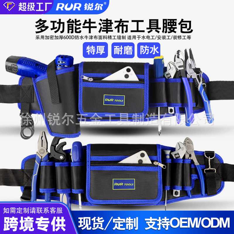 厂家电工工具腰包男耐用维修便携式多功能五金专业收纳袋工具包厚