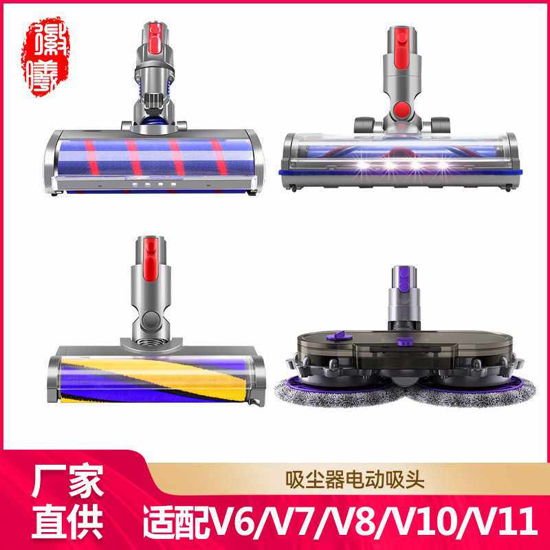 徽曦适用戴森吸尘器配件V8/V10/V11/V12/V15/v6拖把头地刷直驱