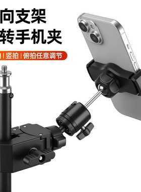 手机直播支架增机位单车摩托运动相机摄影扩展夹三脚架蟹钳大力夹