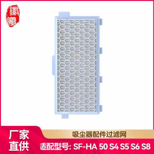 徽曦适用于Miele美诺SF-HA 50 S4 S5 S6 S8吸尘器配件滤芯过滤器