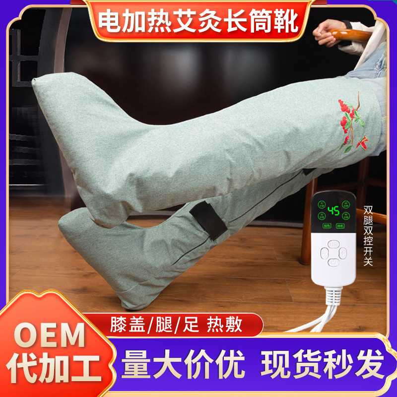 电加热艾灸足靴艾草护膝暖足艾灸宝家用护膝暖膝长筒艾灸靴艾灸鞋