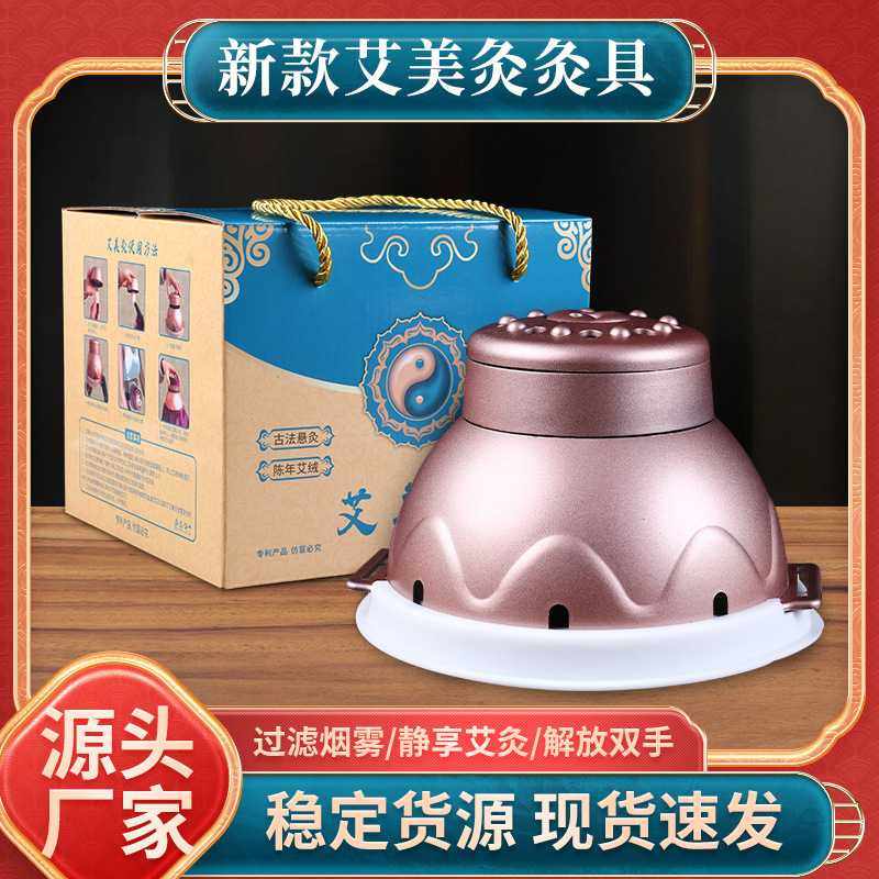 抖音同款艾灸盒艾美灸三针家用腰腹部随身灸美容院艾柱熏盒宫廷灸,居家日用,保暖贴/热敷贴,淘宝优惠券,粉丝福利购,淘宝优惠卷