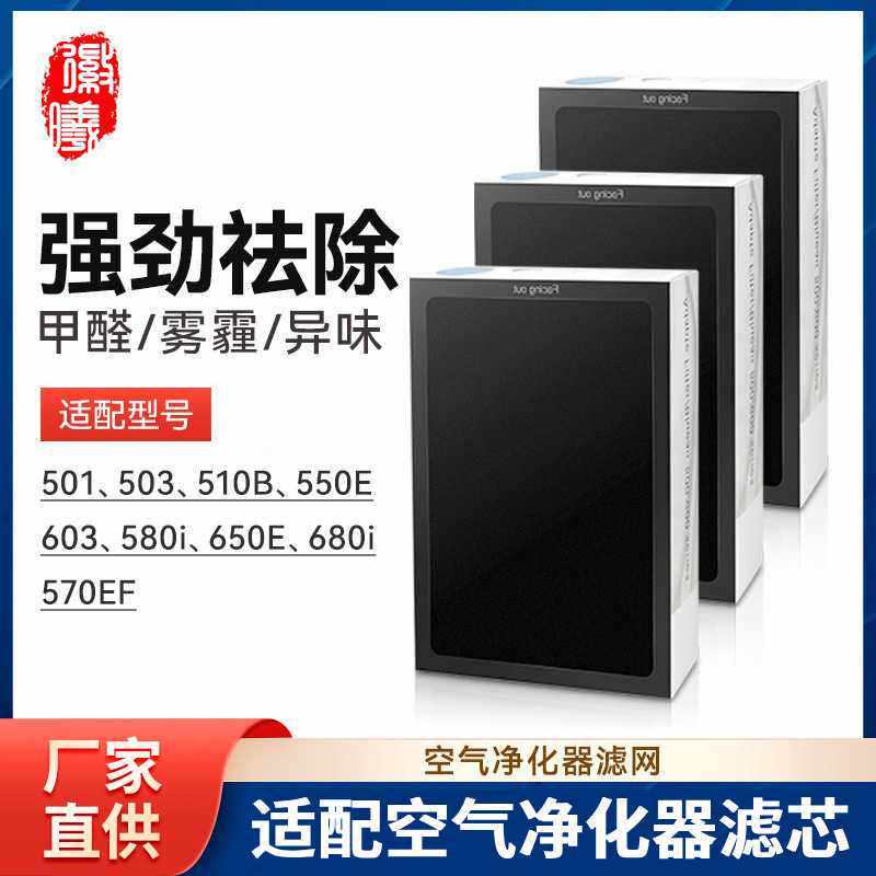 徽曦适配Blueair布鲁雅尔503滤网550E/510B/603空气净化器过滤芯