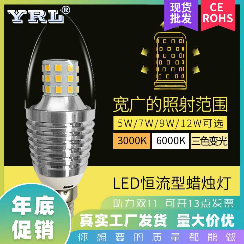 led灯泡e14e27蜡烛灯光源 拉尾螺口暖白光高亮变色节能水晶吊灯泡