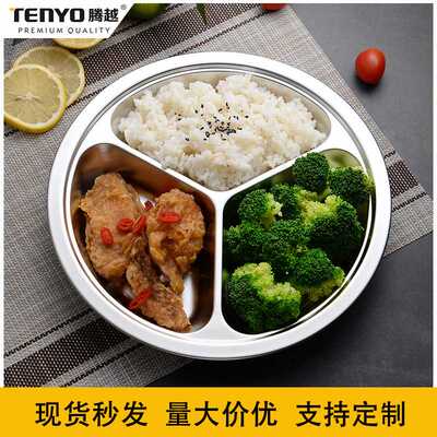 304不锈钢餐盘学校学生食堂不规则托盘分格餐厅打饭轻食沙拉餐具