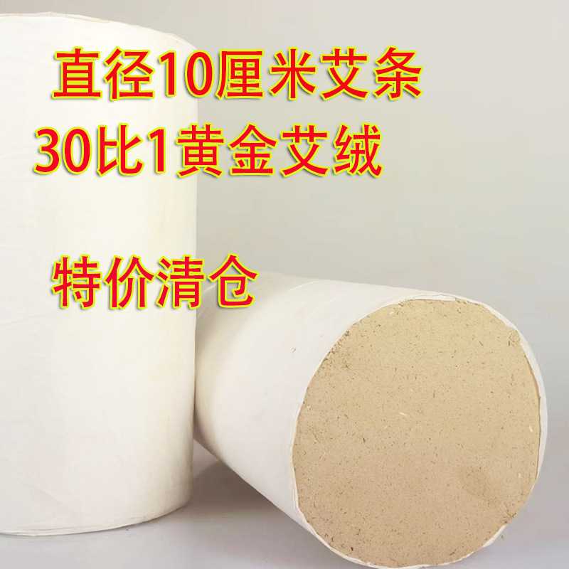 10厘米粗艾条雷火灸手工艾灸条金艾绒条艾草条50比1南阳艾条