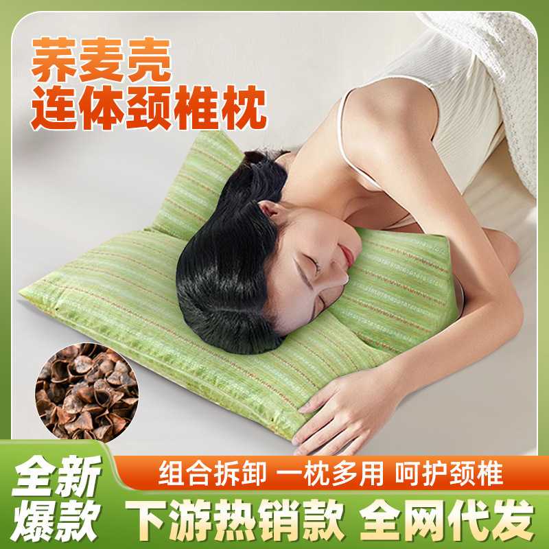 颈椎枕荞麦三角连体枕头护颈椎助睡眠反弓牵引硬枕芯成人护颈专用