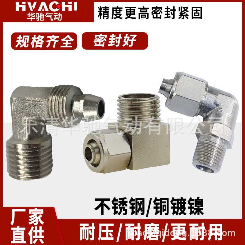 气动气管旋转快拧PL8mm-02接头90度直角6-01弯通10-03/12-04/4-M5