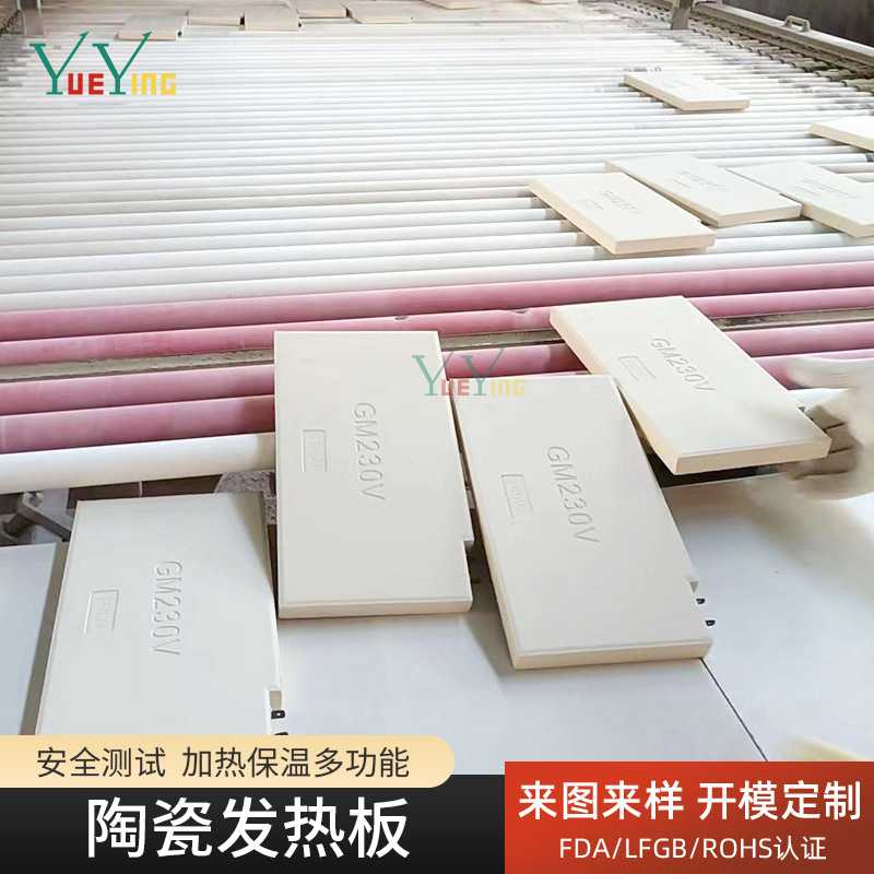 陶瓷发热保温板带插头电热板 大功率暖菜板电暖板配件 越盈厂家