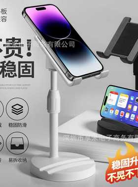 手机懒人支架神器床上桌面直播支架看电视追剧多功能平板升降架子