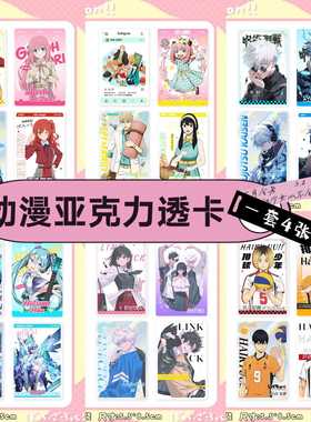 动漫系列亚克力透卡蓝色监狱五条悟时光 人创意收藏卡挂件