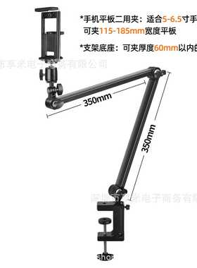 金属悬臂支架伸缩麦克风支架床头桌面懒人手机平板支架直播自拍摄