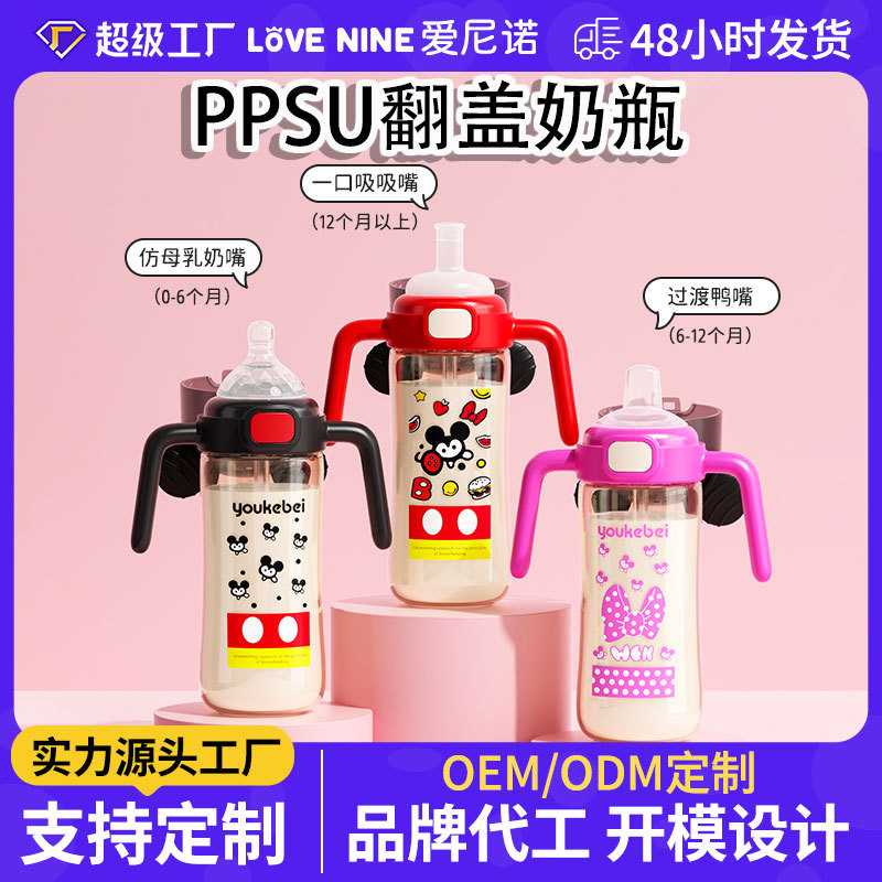 PPSU学饮杯防漏防呛1-3岁婴儿喝水杯6月+带手柄吸管杯OEM厂批