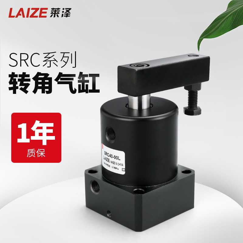 气动小型src转角下压气缸90度180旋转夹紧ACK25/32/40/5063*90R/L