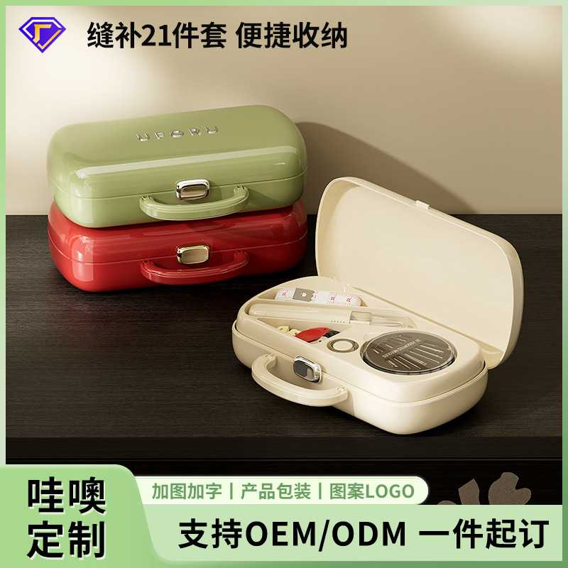 迷你针线盒学生宿舍家用手工便捷双层针线收纳盒缝纫工具组合套装