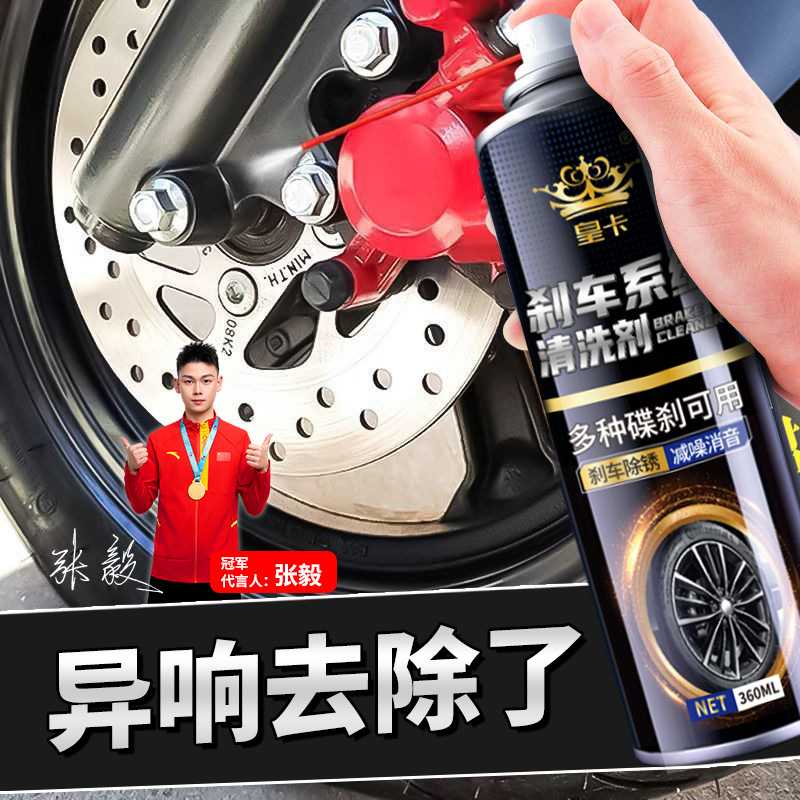 刹车异响消除剂汽车盘片清洗清洁剂底盘胶套润滑剂皮带异响消音剂