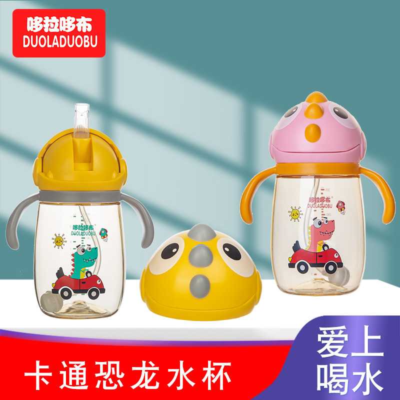 哆拉哆布儿童卡通饮水杯耐摔幼童咬合吸管杯320ml大容量水杯6403