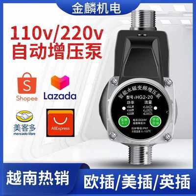 自来水增压泵家用电燃气热水器专用太阳能全自动24V小型加压