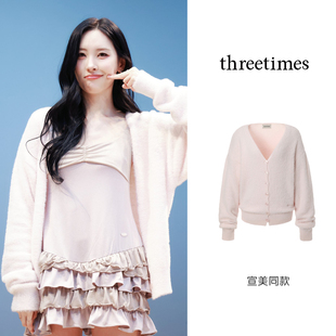 threetimes吉赛尔明星同款法式V领针织开衫女秋冬慵懒松弛感毛衣