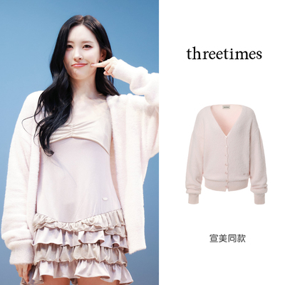 threetimes吉赛尔明星同款法式V领针织开衫女春秋慵懒松弛感毛衣