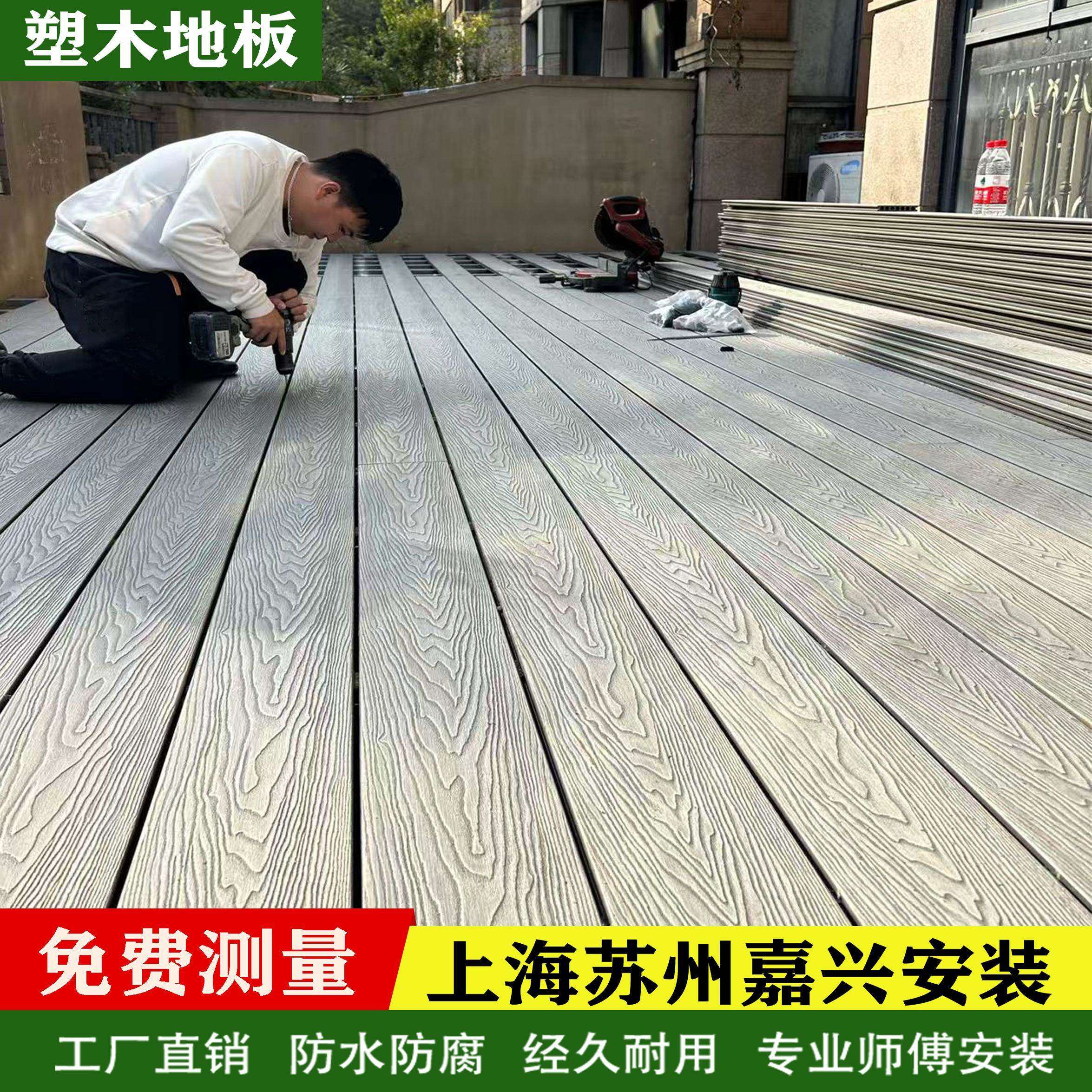 塑木地板户外木塑板二代木纹共挤室外庭院防水防腐板露台上门安装