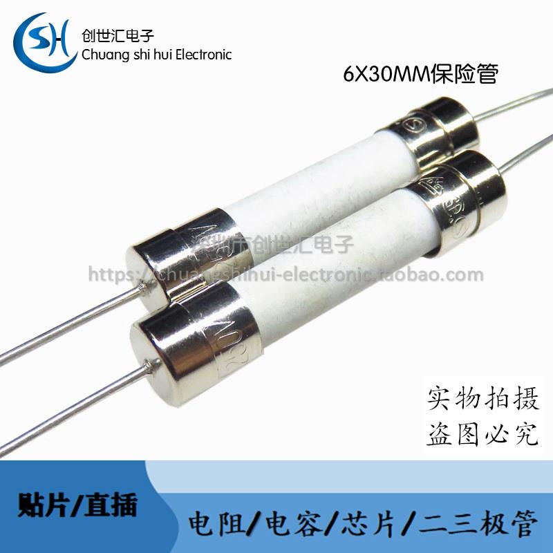 陶瓷保险管6X30MM 10A 12A 15A 20A 25A 30A 电磁炉带引脚保险丝