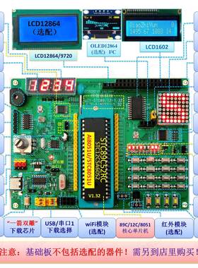 C51单片机开发板/STC89C52RC/12C5A60S2/Ai8051U/带编码器高速DAC