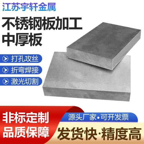 304/310S不锈钢中厚板激光切割拉丝加工卷筒折弯22052507非标个性